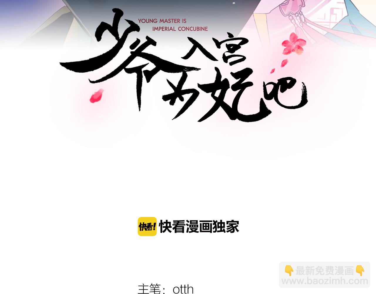 第36话 翁主成妃16