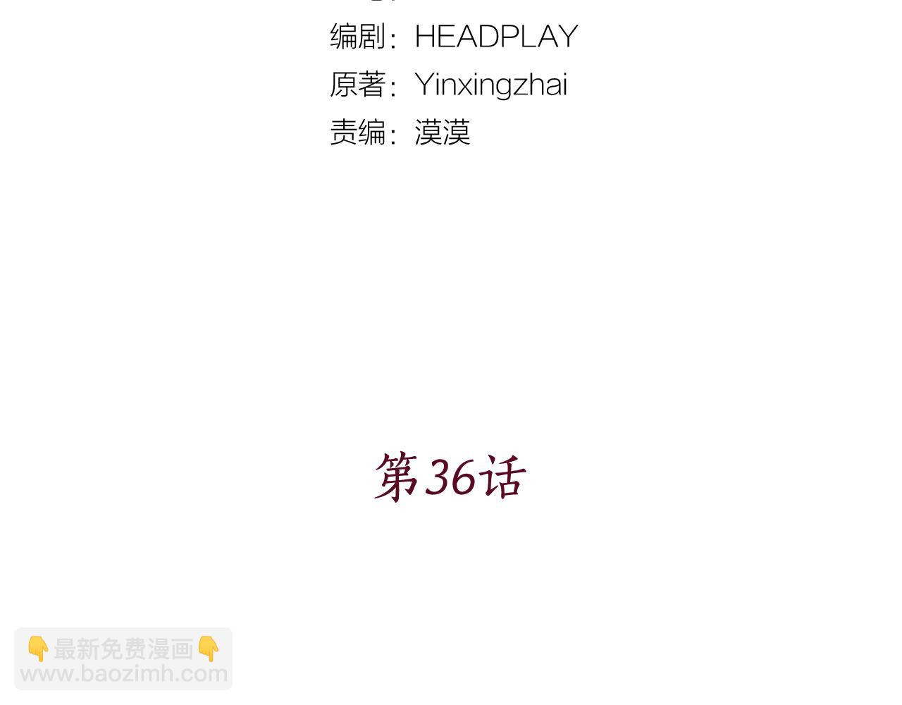 第36话 翁主成妃17