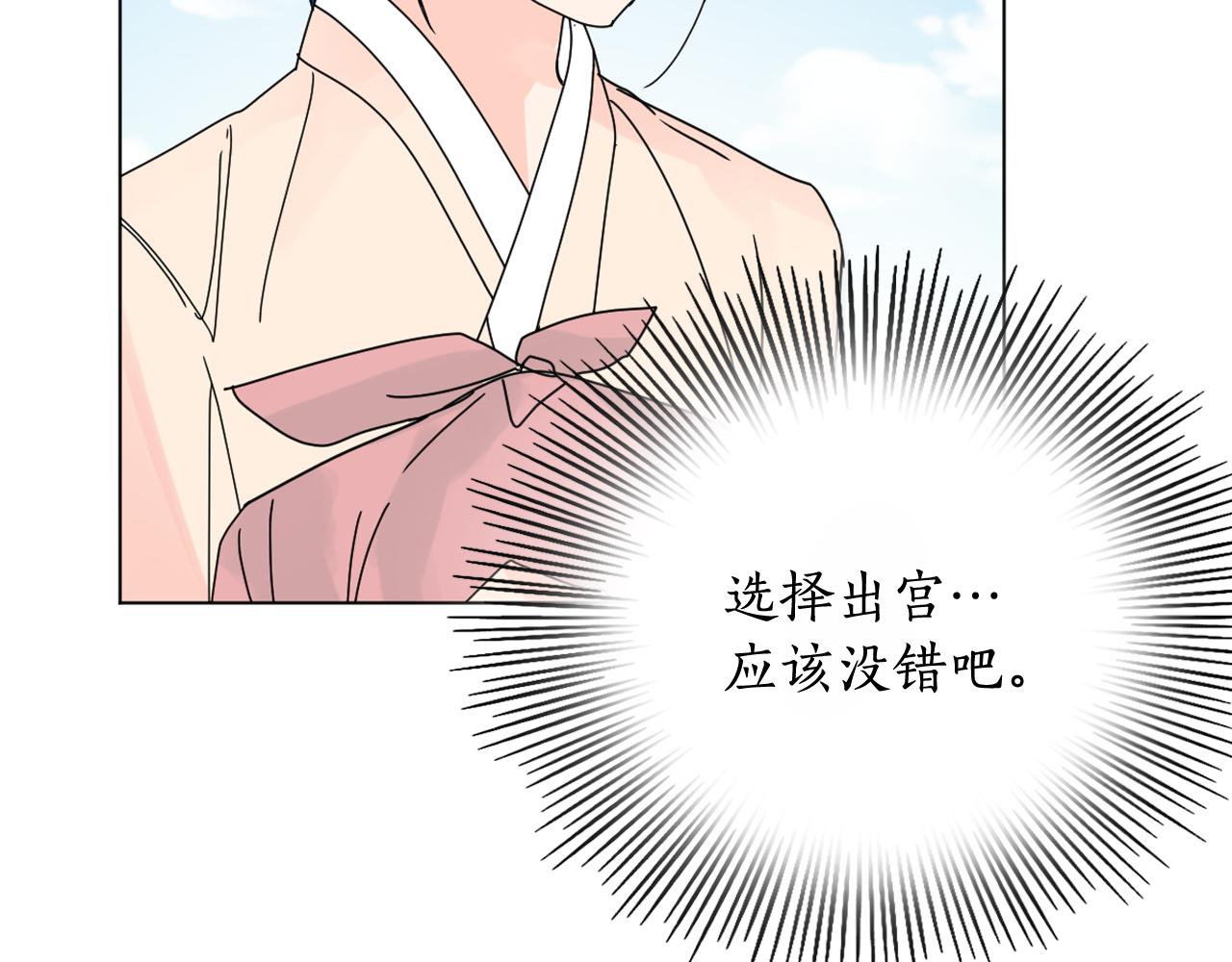 第36话 翁主成妃24