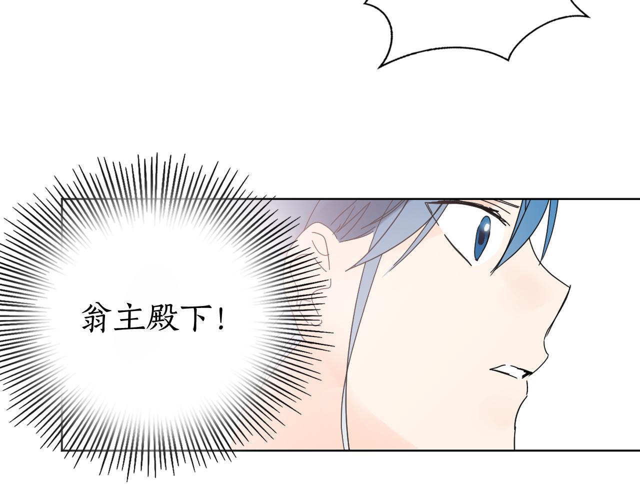 第36话 翁主成妃33