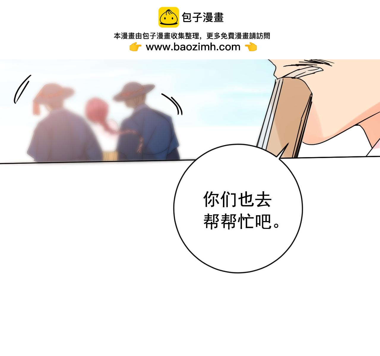 第36话 翁主成妃35
