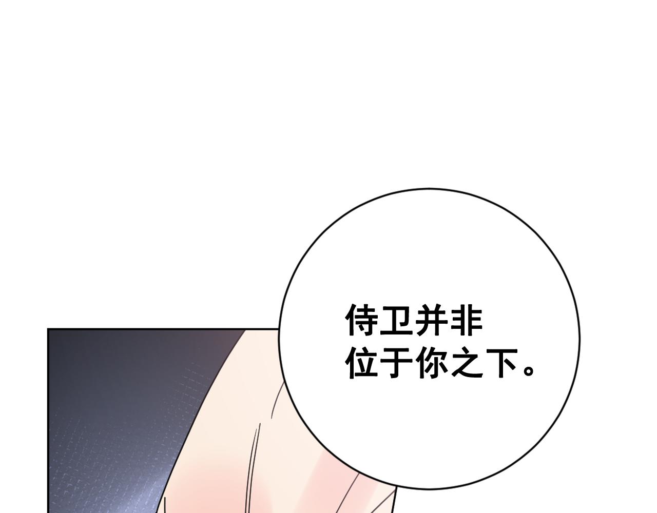 第36话 翁主成妃38