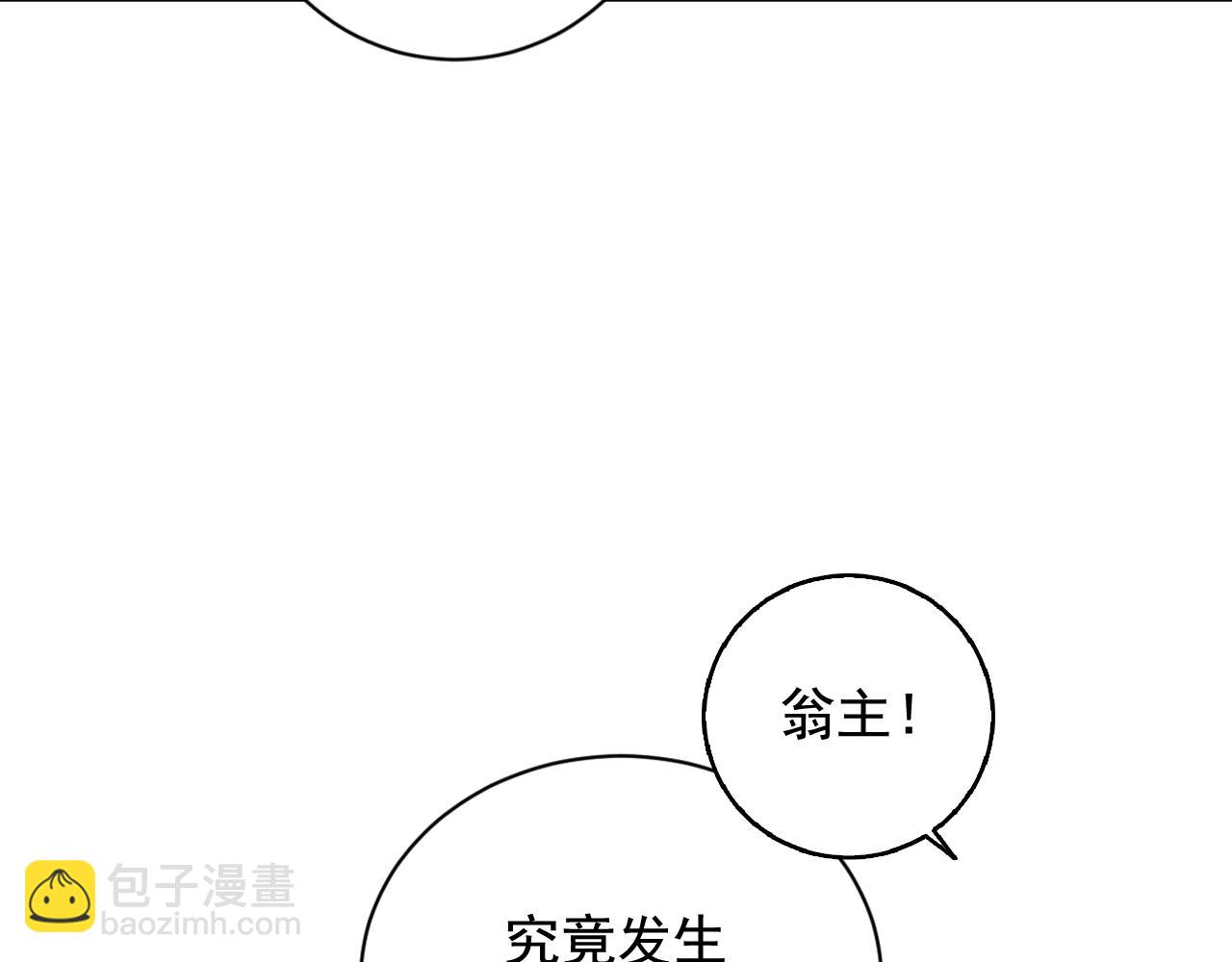 第36话 翁主成妃48