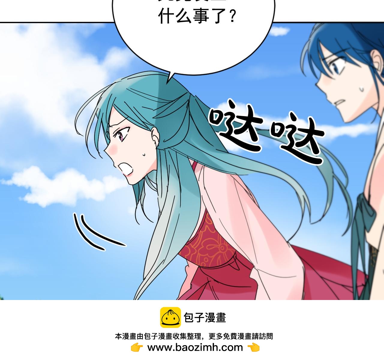 第36话 翁主成妃53