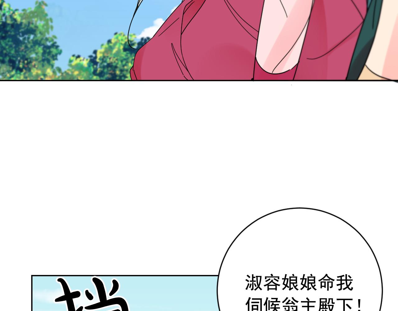 第36话 翁主成妃54