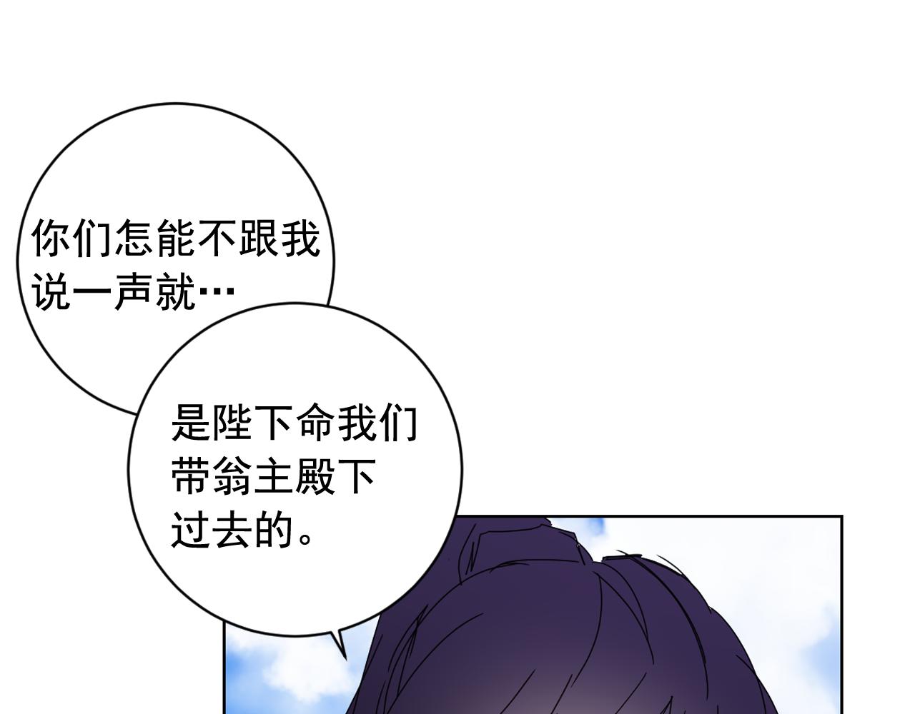 第36话 翁主成妃57