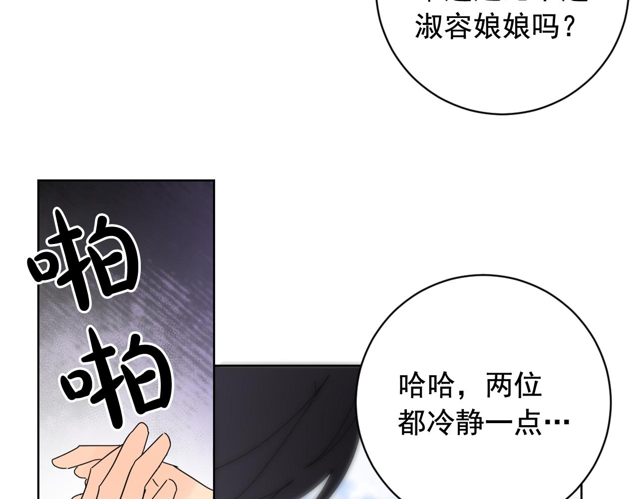 第36话 翁主成妃59