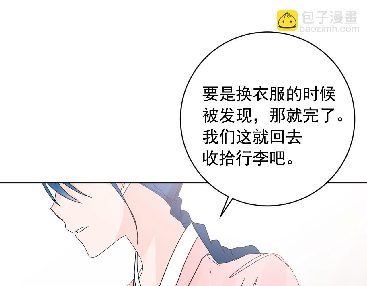 第36话 翁主成妃6