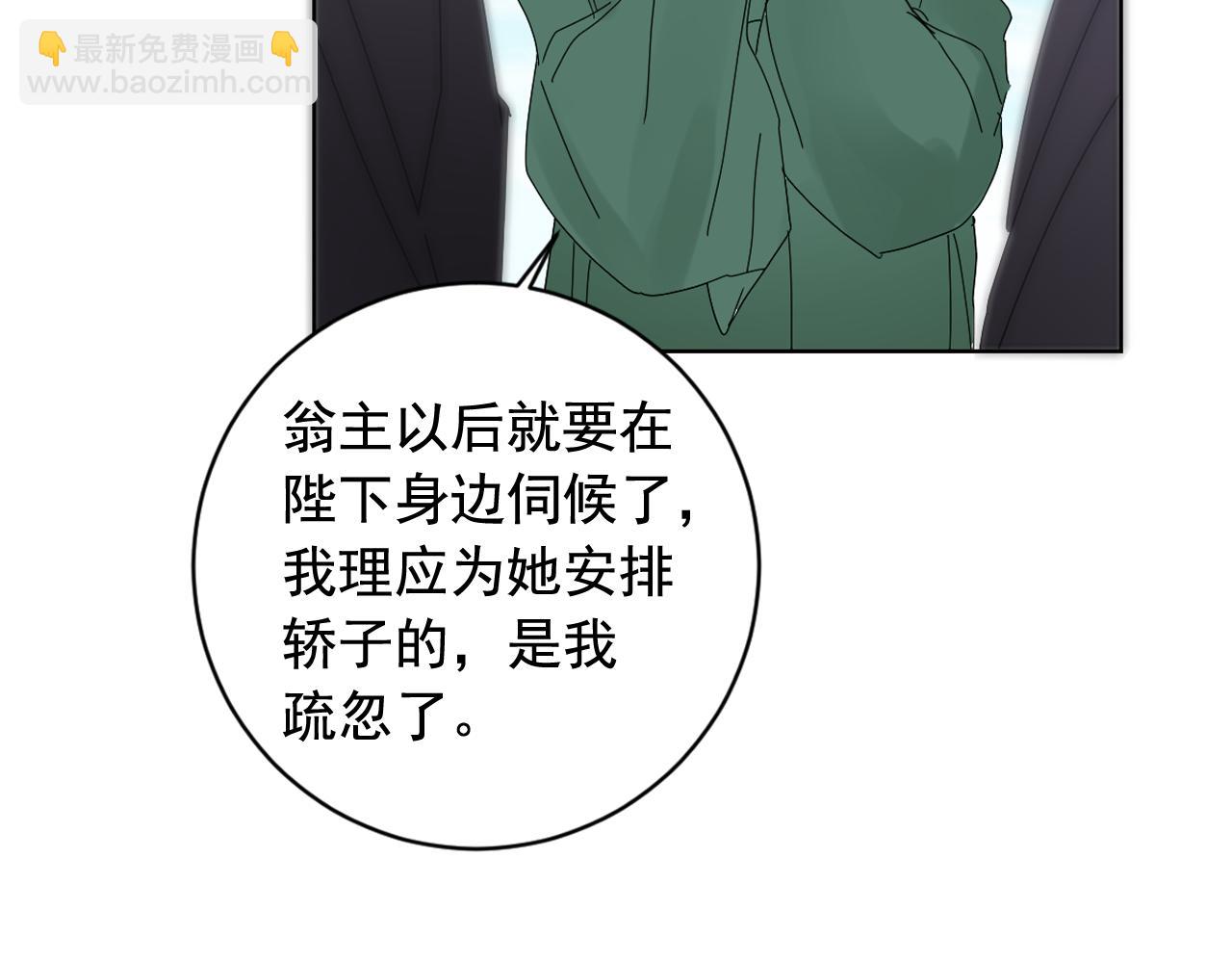 第36话 翁主成妃61