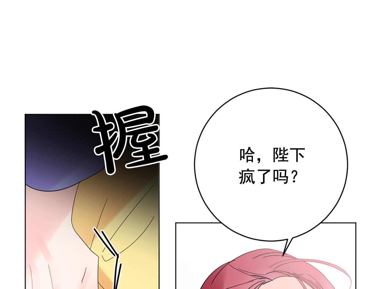 第36话 翁主成妃68