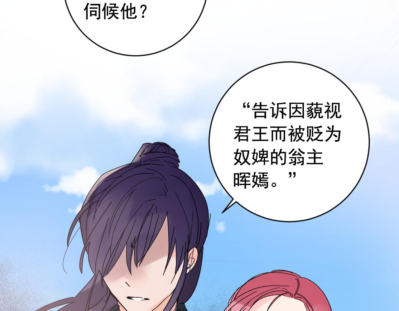 第36话 翁主成妃70