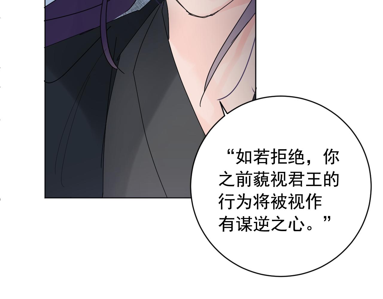 第36话 翁主成妃73