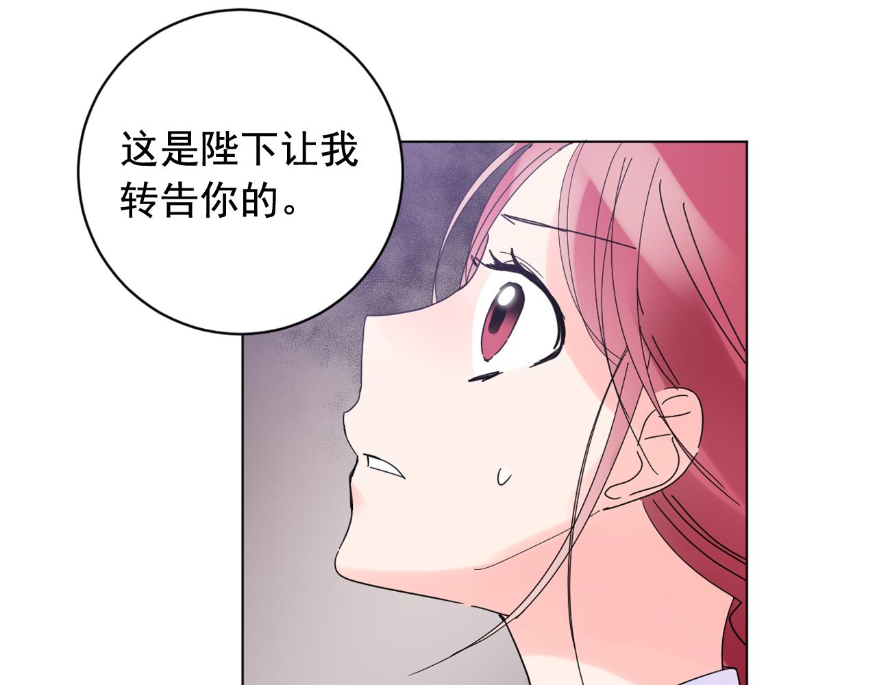 第36话 翁主成妃74