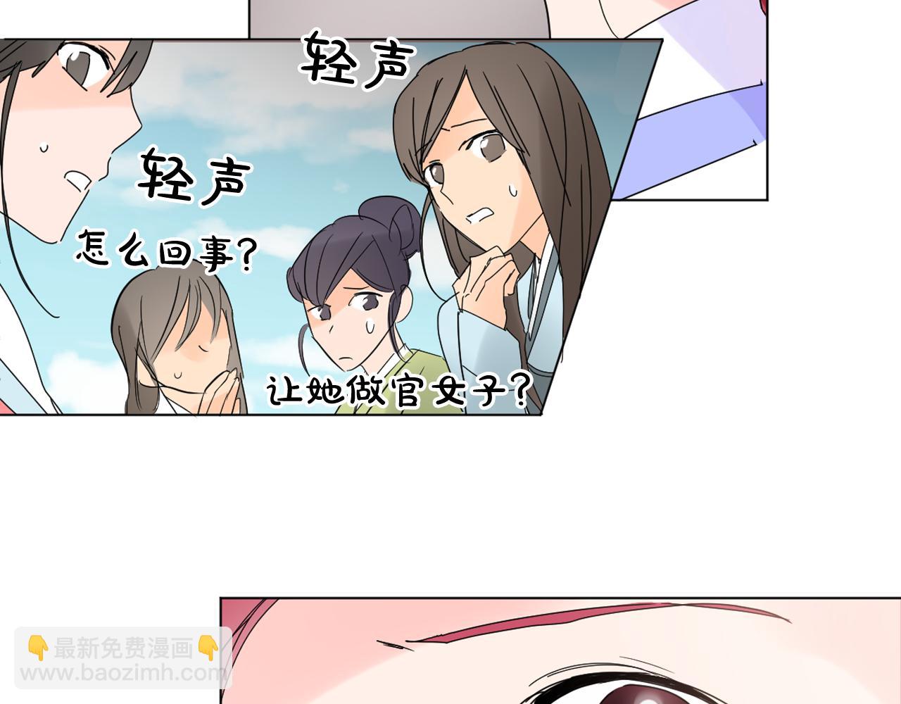 第36话 翁主成妃75