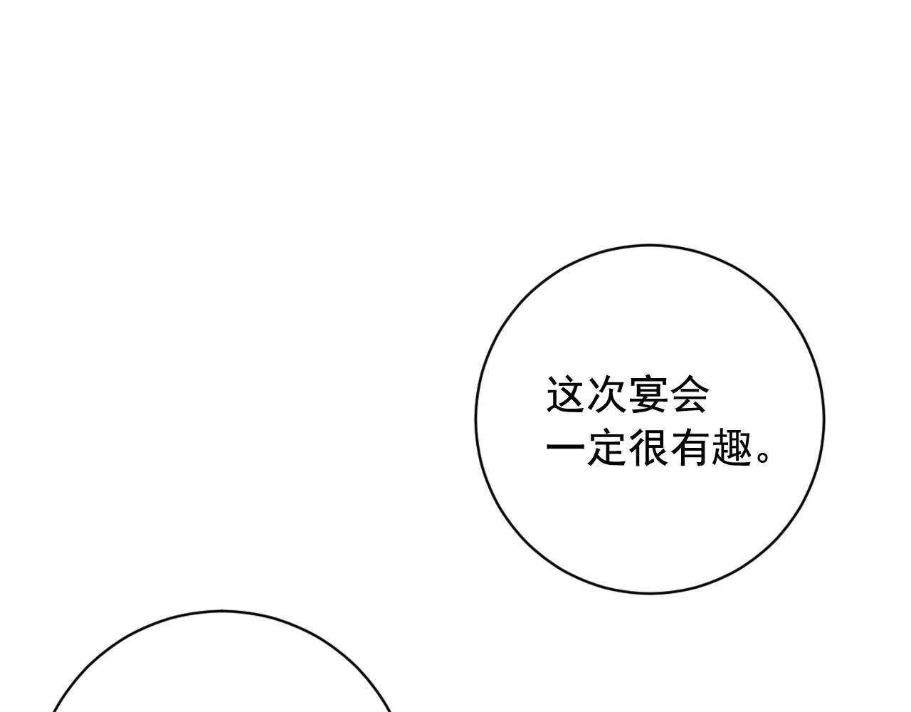 第36话 翁主成妃83