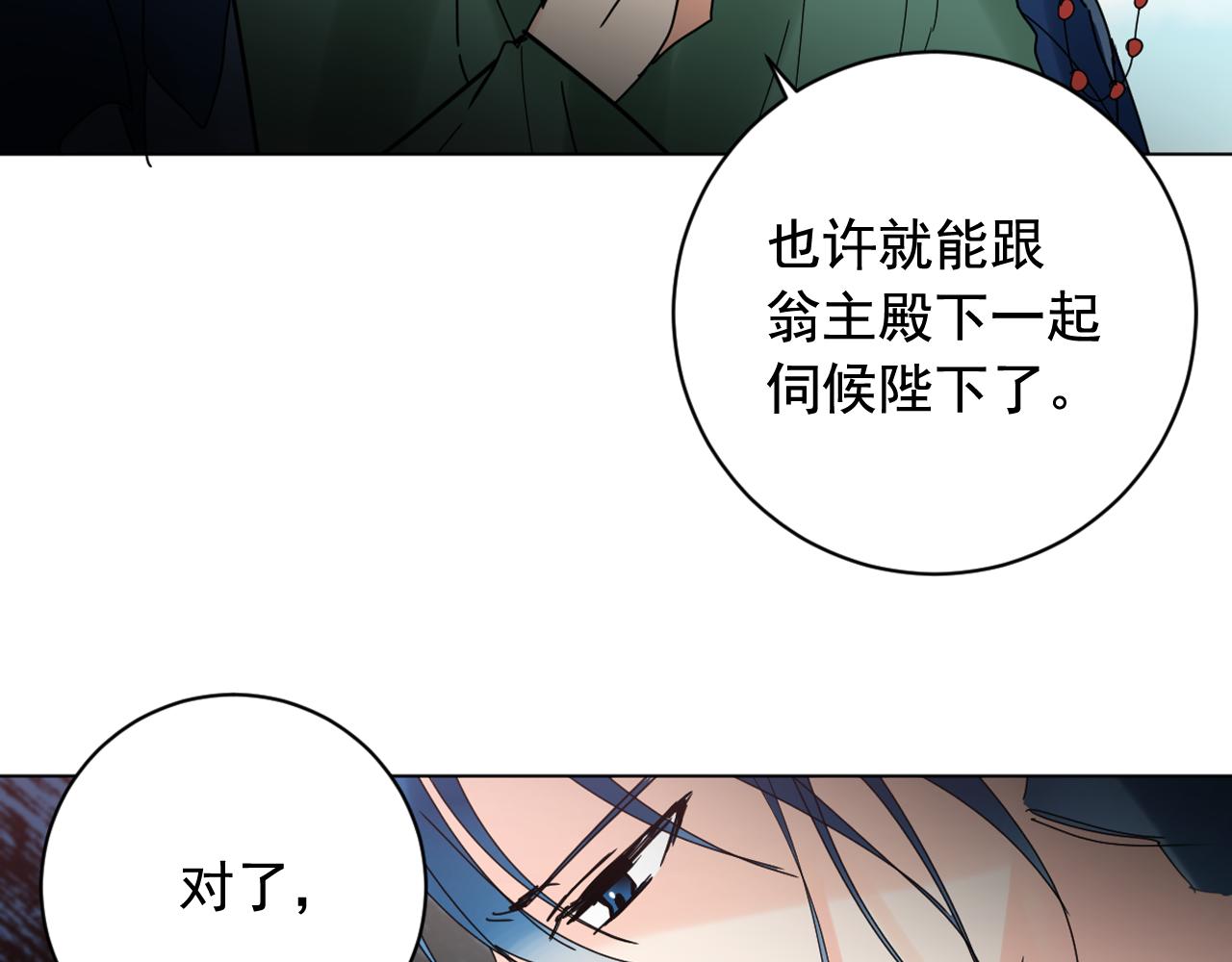 第36话 翁主成妃85