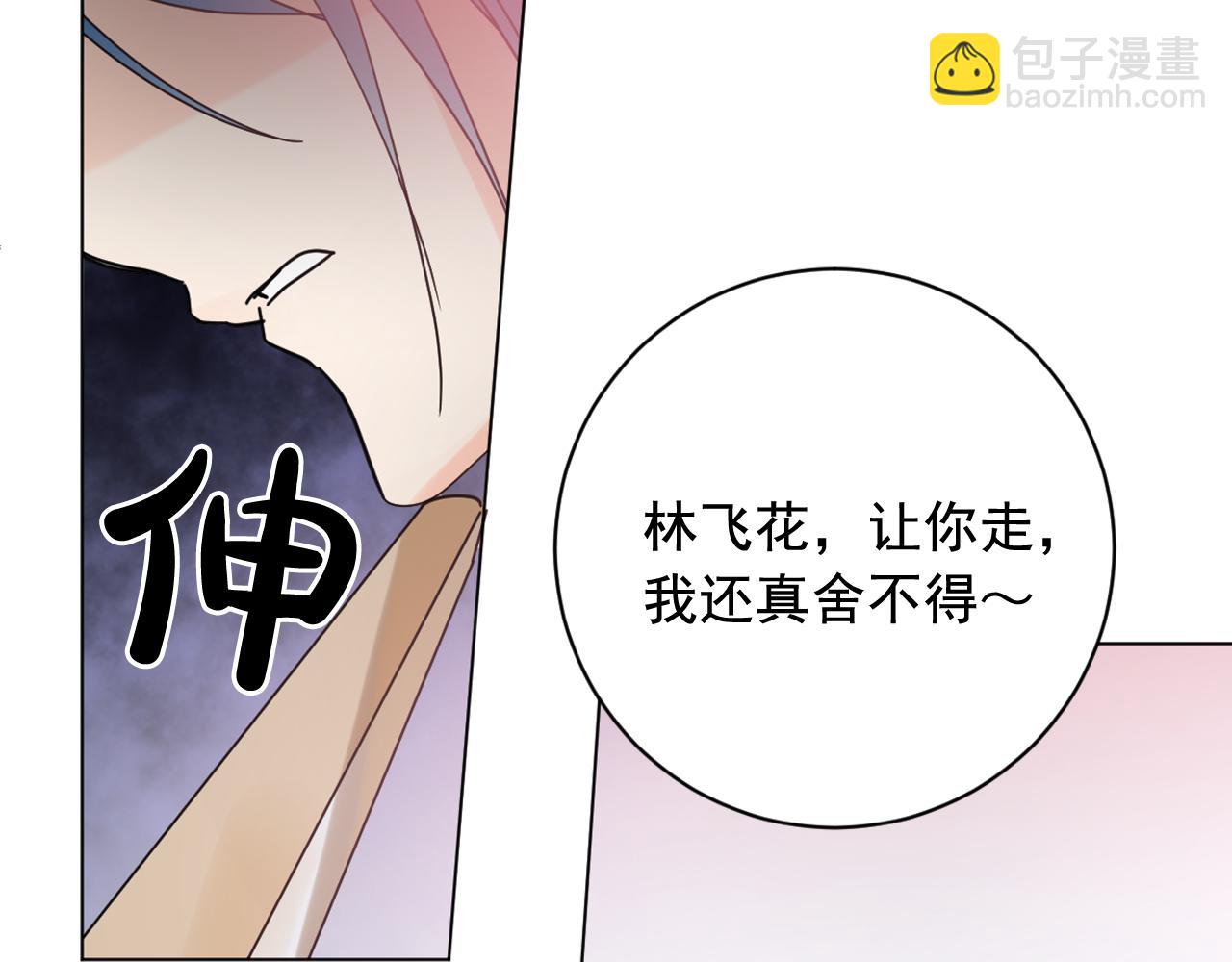 第36话 翁主成妃87