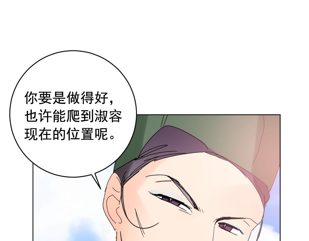 第36话 翁主成妃89