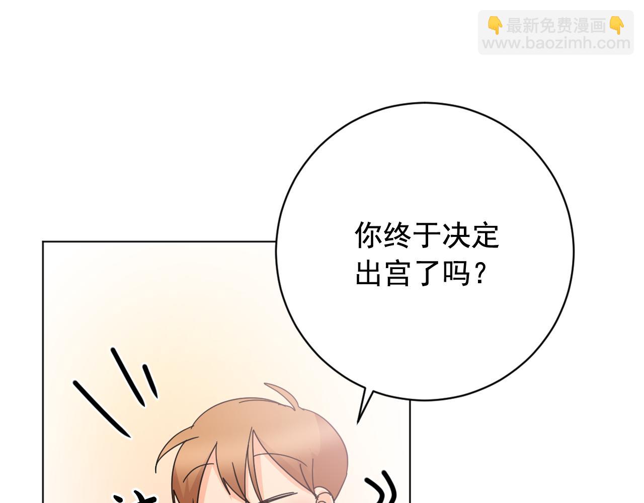 第36话 翁主成妃9