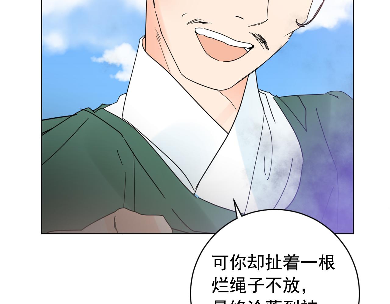 第36话 翁主成妃90