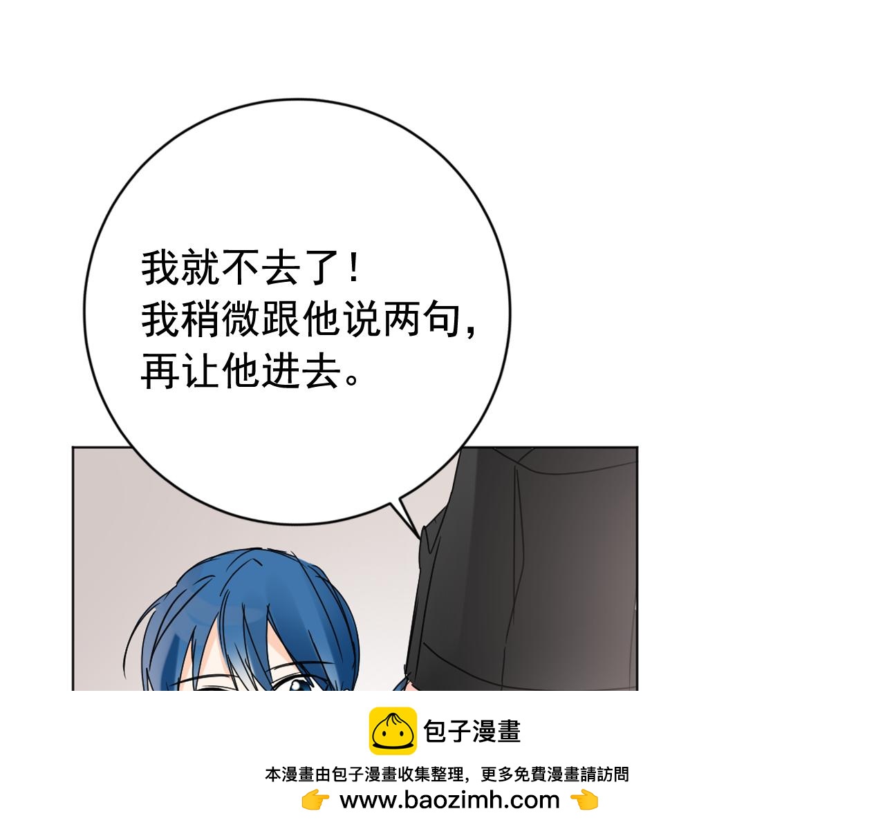 第37话 少爷造反？103
