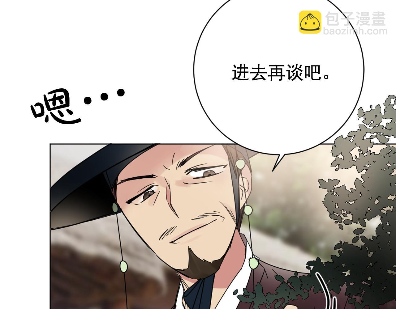第37话 少爷造反？104