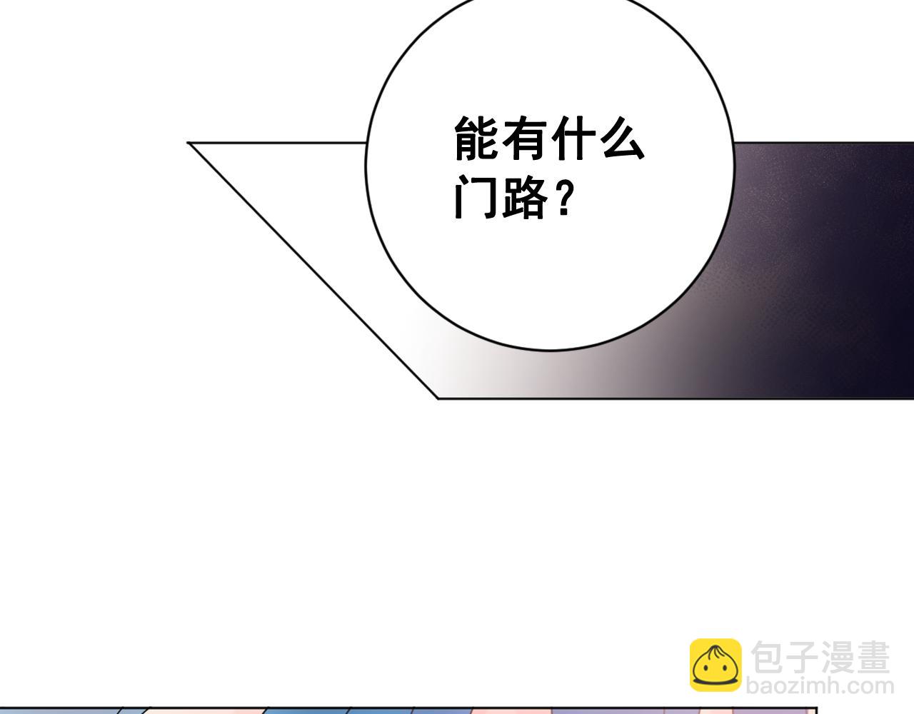 第37话 少爷造反？11
