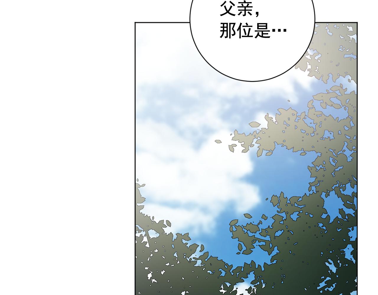 第37话 少爷造反？110
