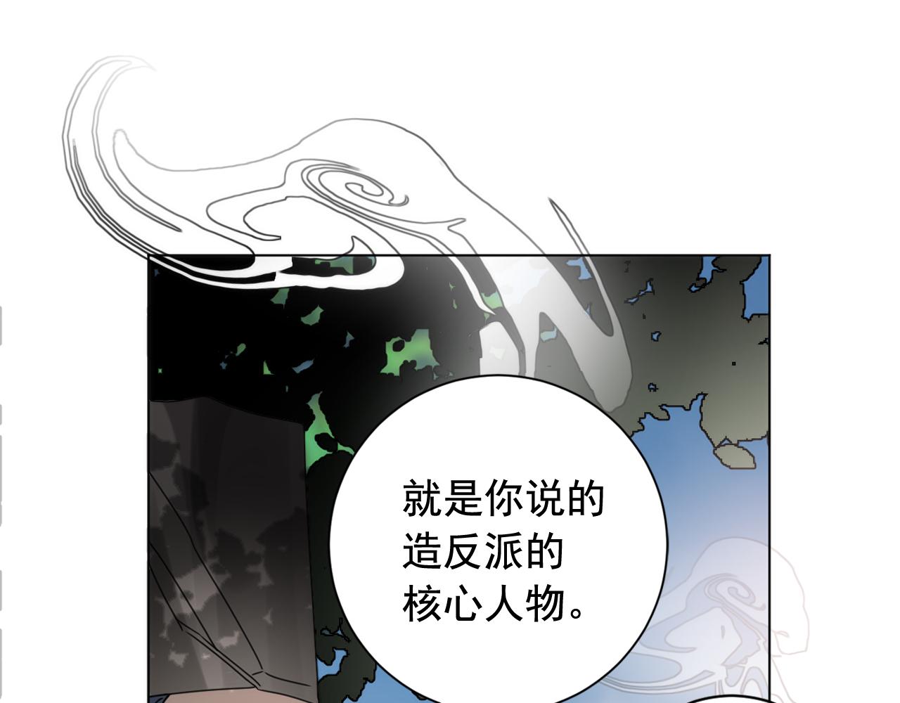 第37话 少爷造反？113