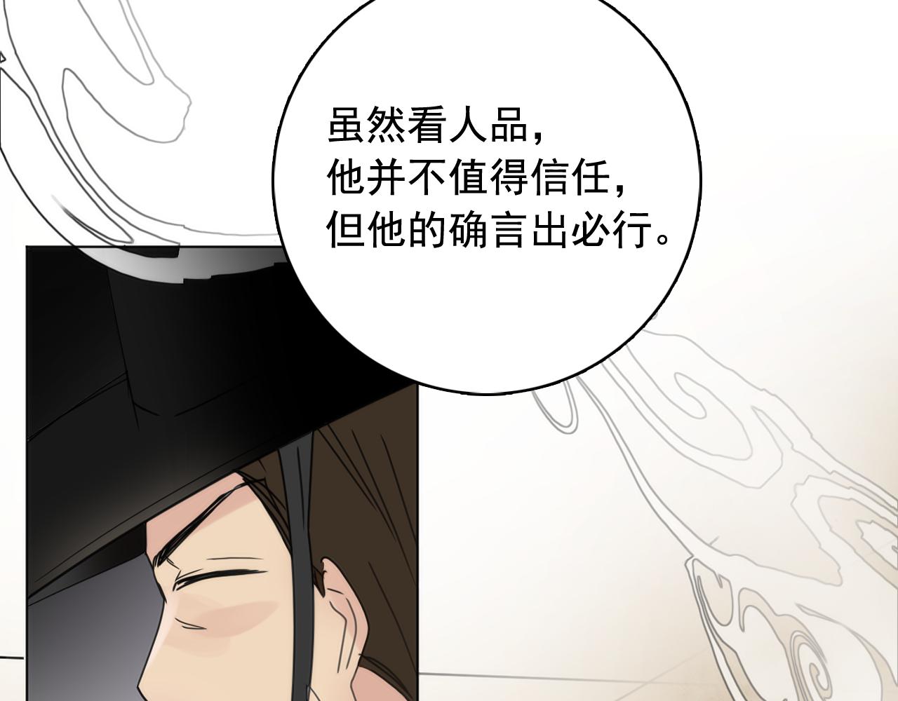 第37话 少爷造反？116