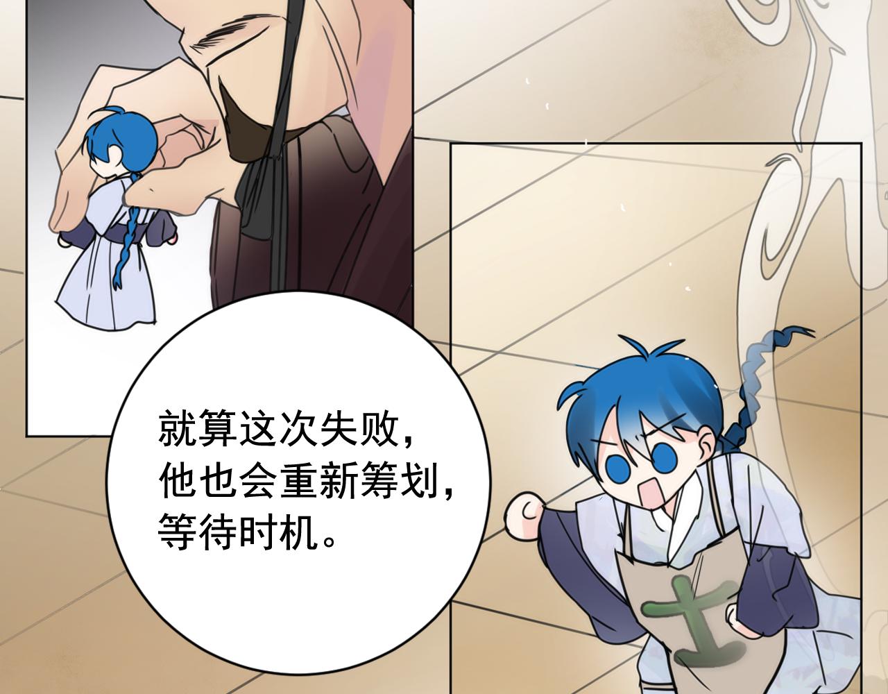 第37话 少爷造反？117