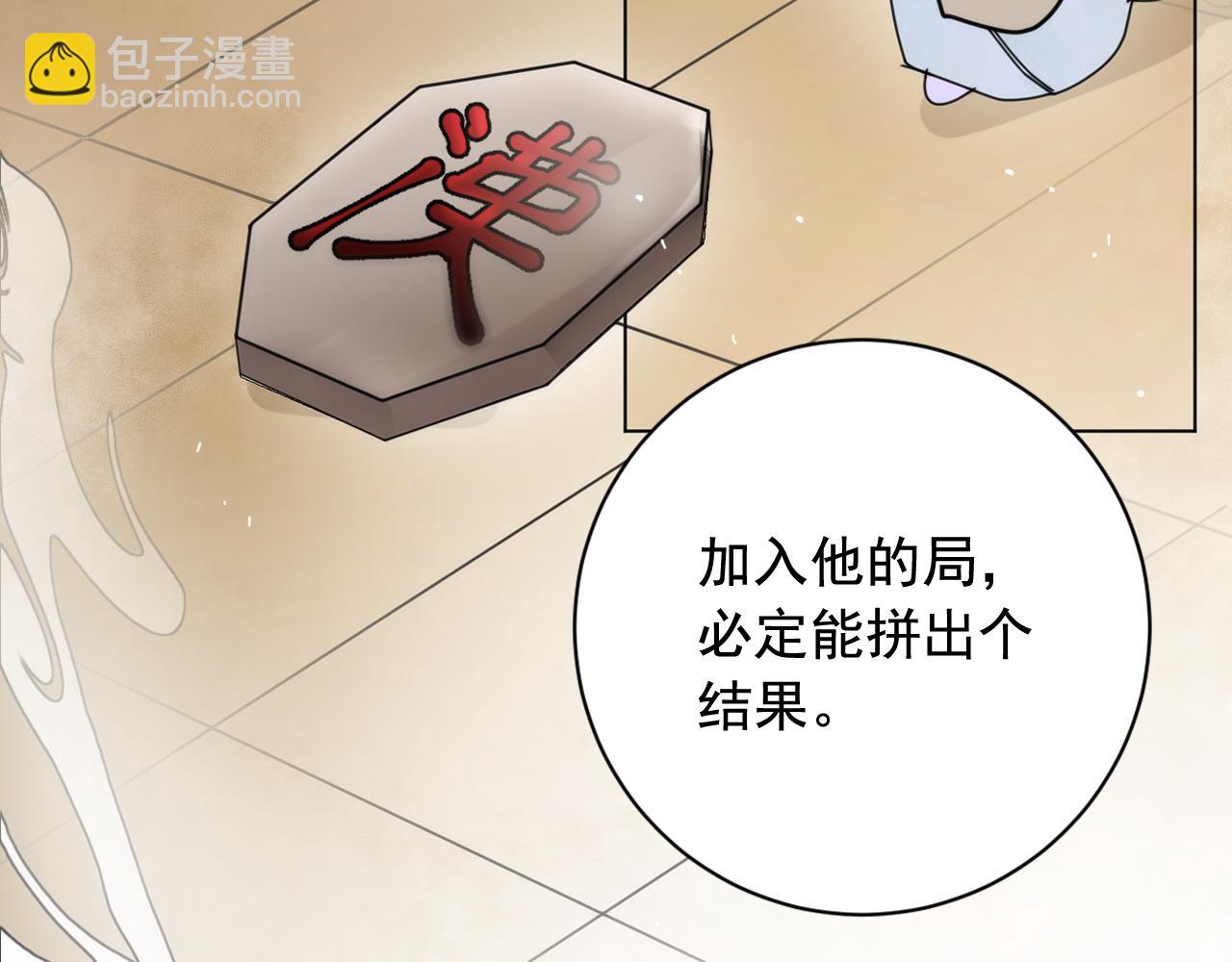 第37话 少爷造反？118