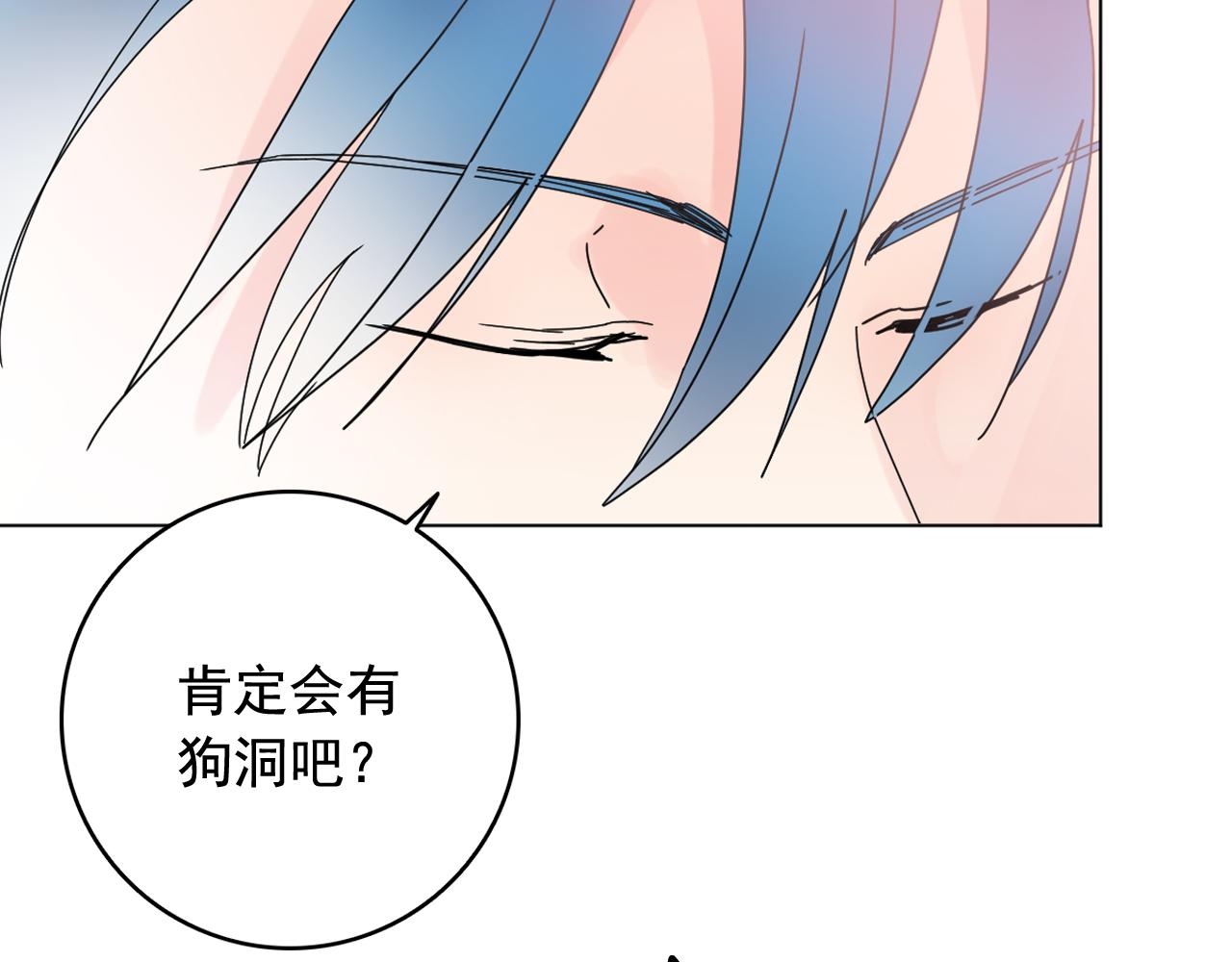 第37话 少爷造反？12