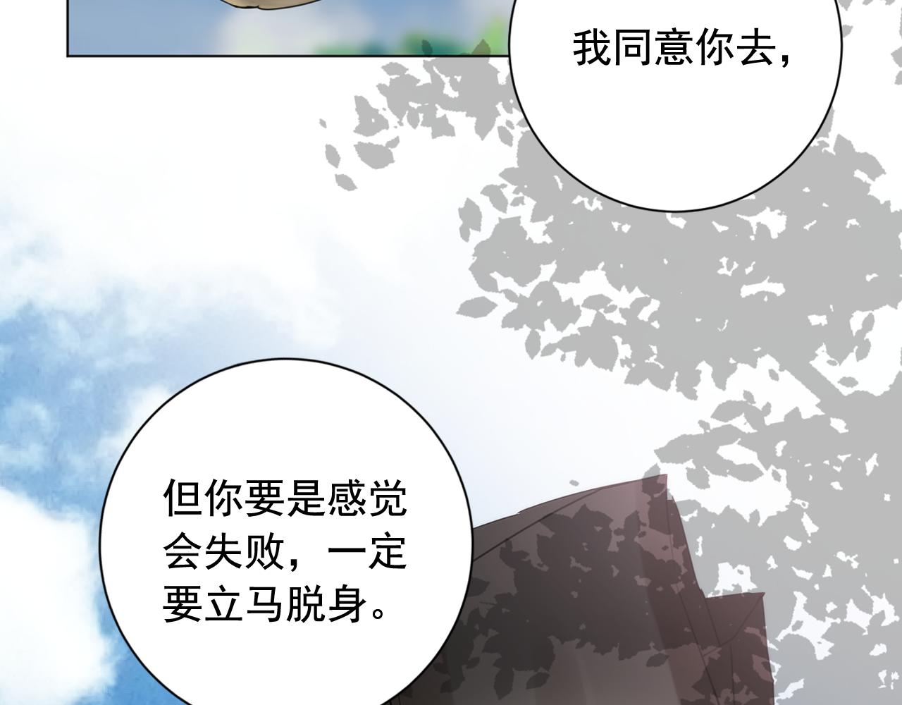 第37话 少爷造反？123