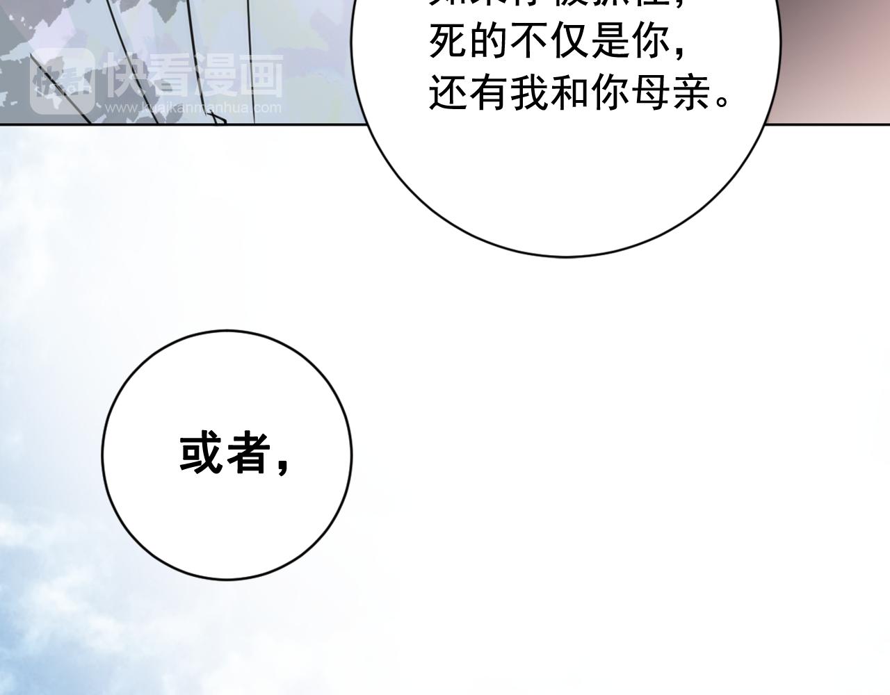 第37话 少爷造反？126