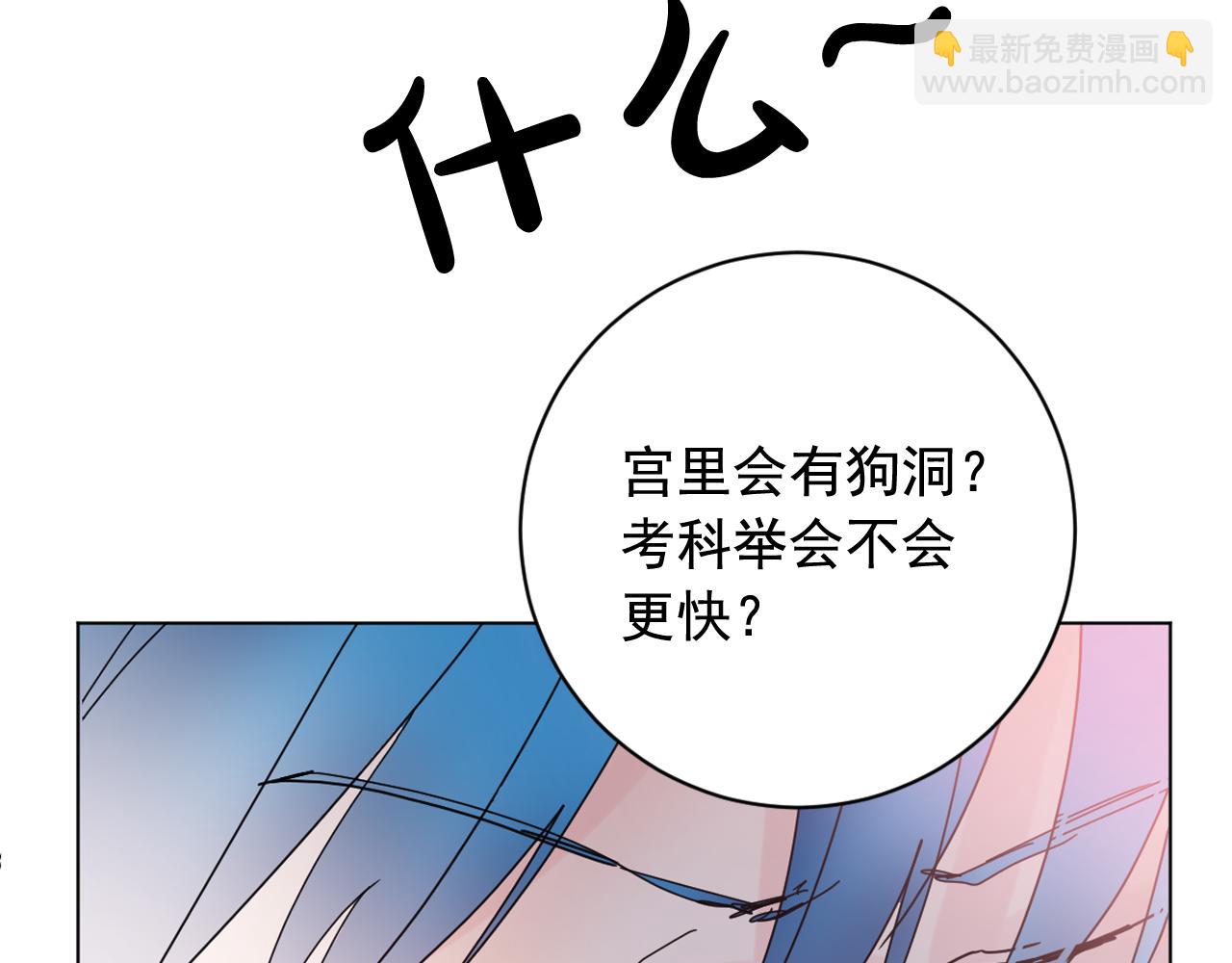 第37话 少爷造反？13