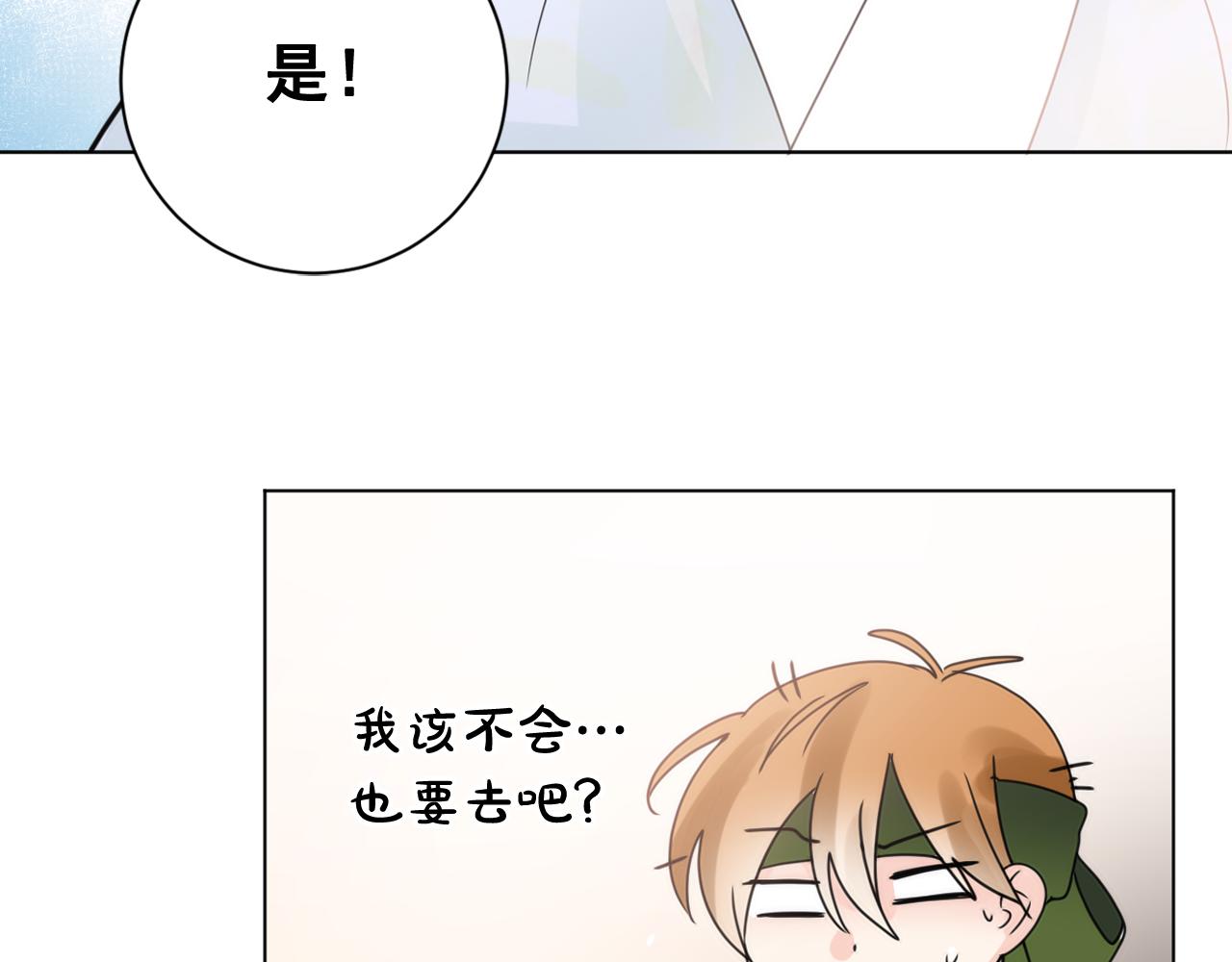 第37话 少爷造反？130