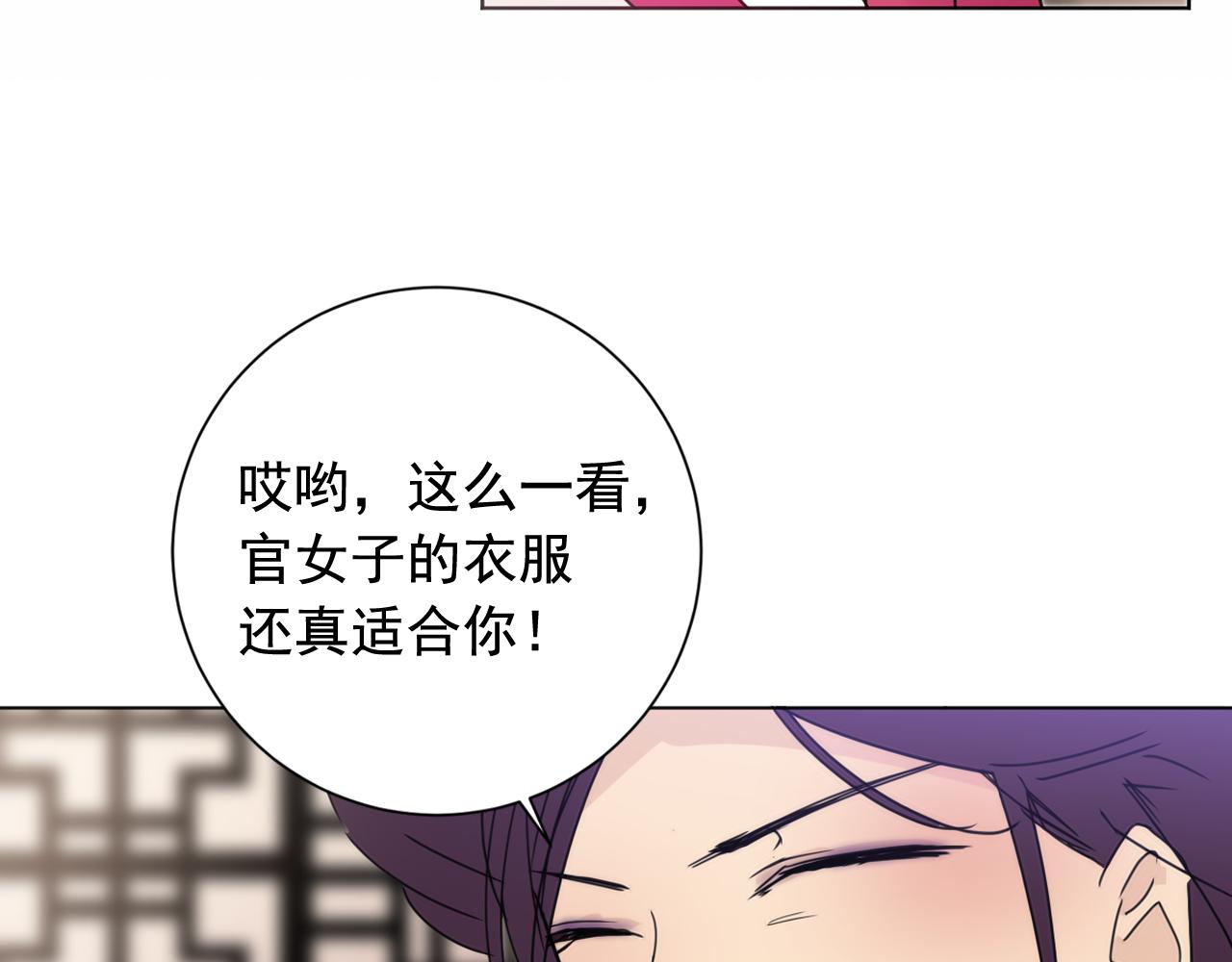 第37话 少爷造反？138