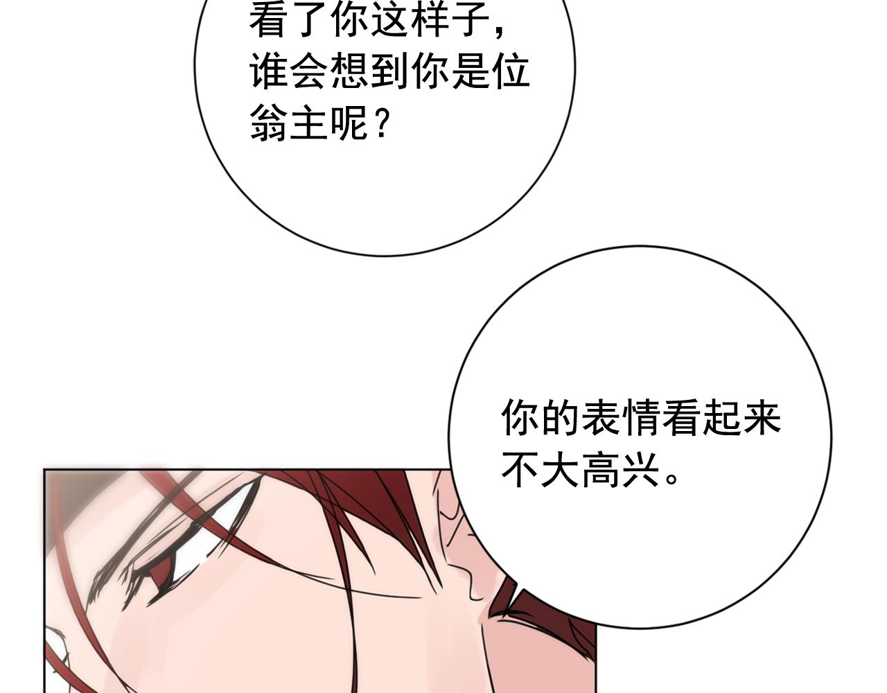 第37话 少爷造反？140