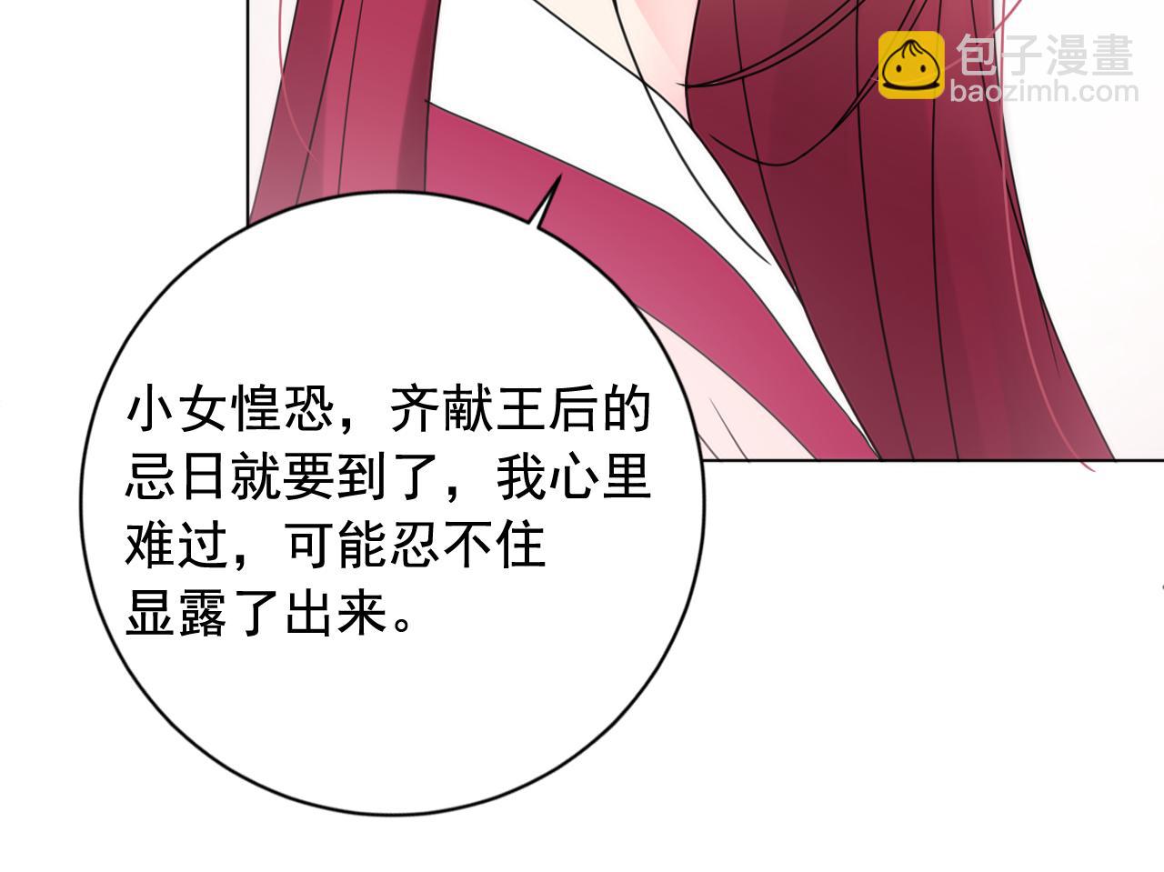 第37话 少爷造反？143