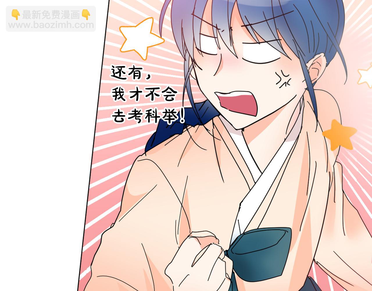 第37话 少爷造反？16