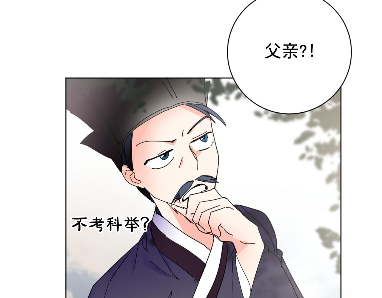 第37话 少爷造反？18