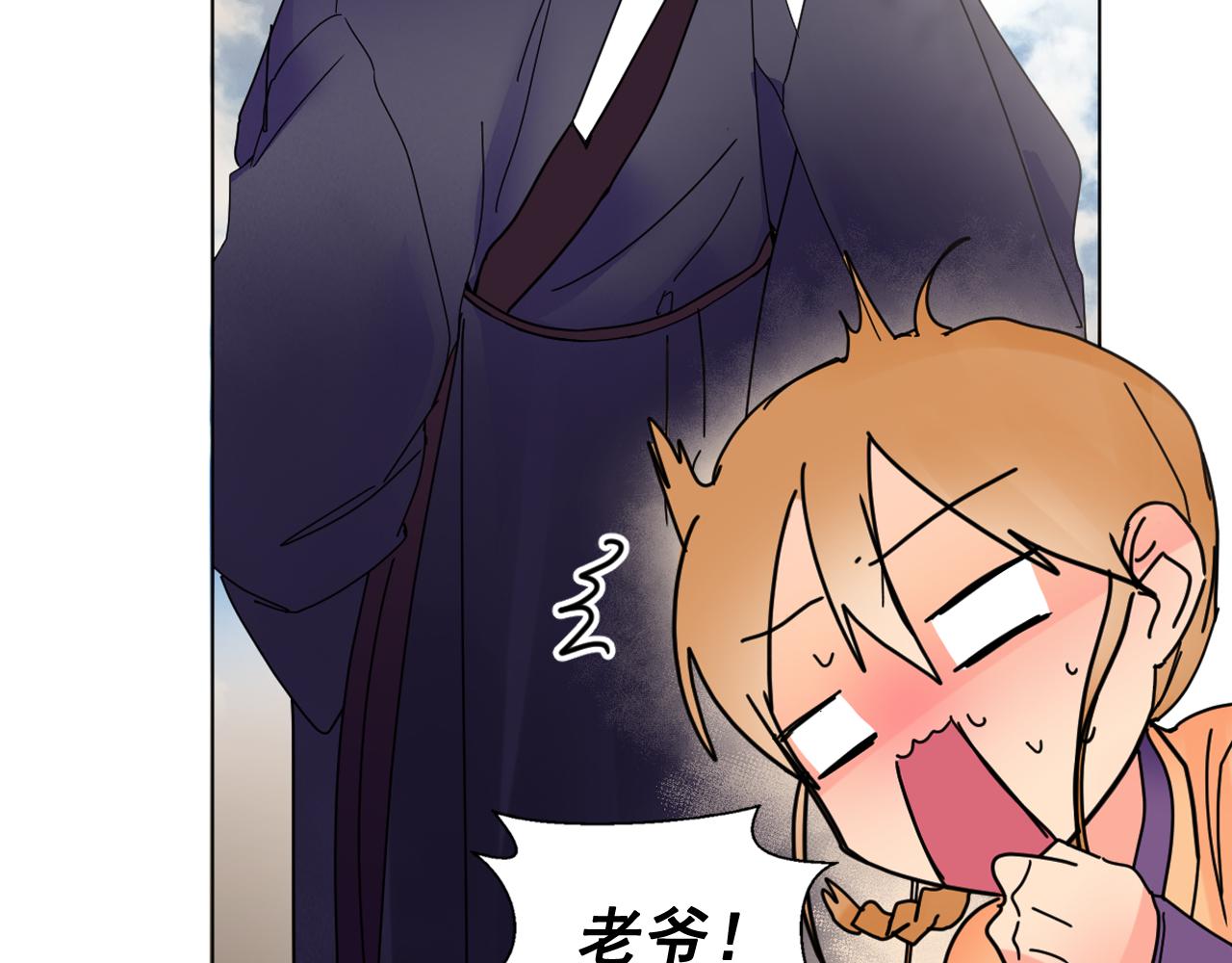 第37话 少爷造反？19