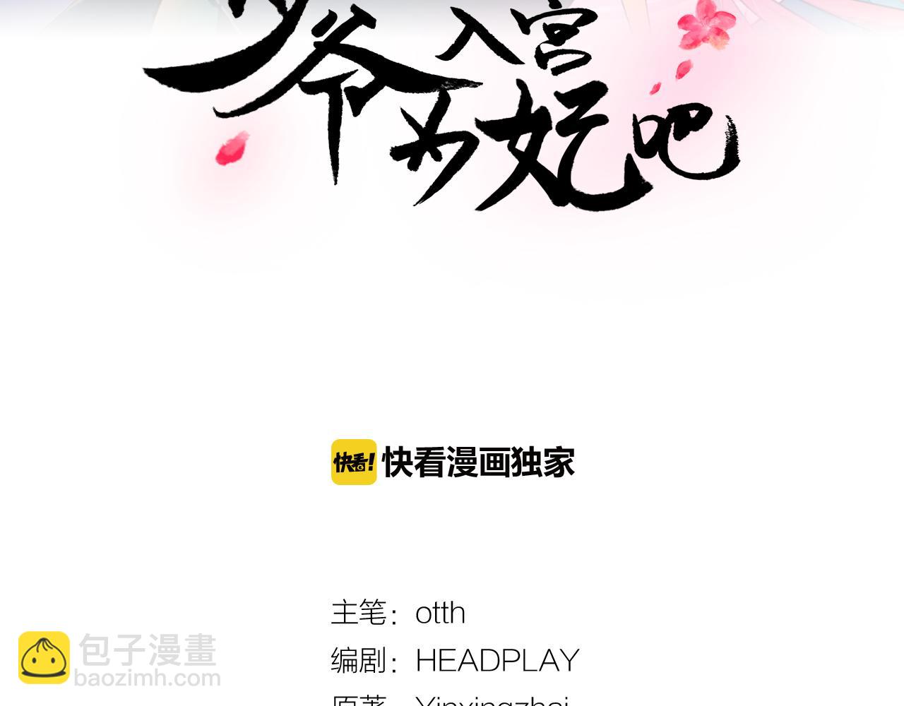 第37话 少爷造反？25
