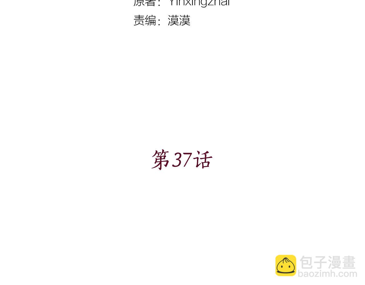 第37话 少爷造反？26