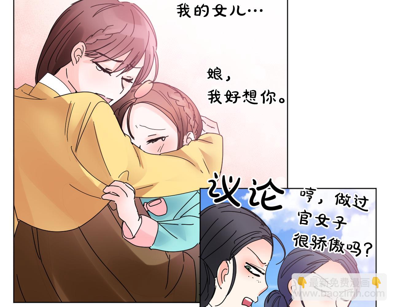 第37话 少爷造反？3