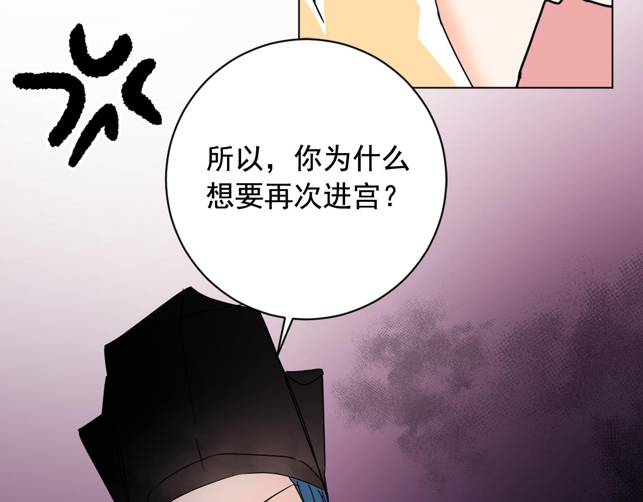 第37话 少爷造反？30