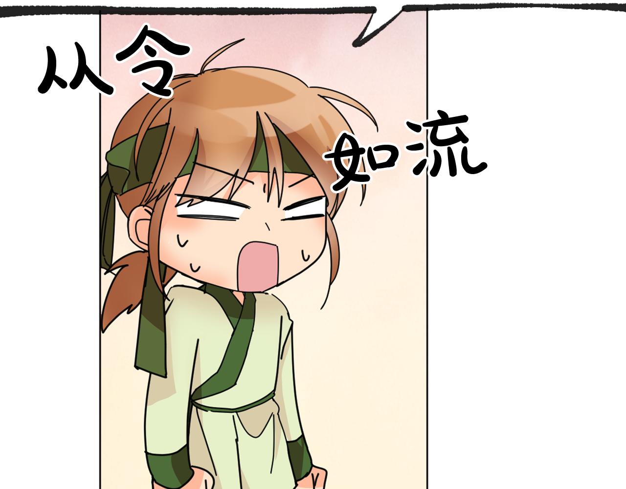 第37话 少爷造反？34