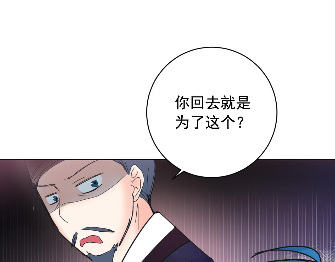 第37话 少爷造反？36