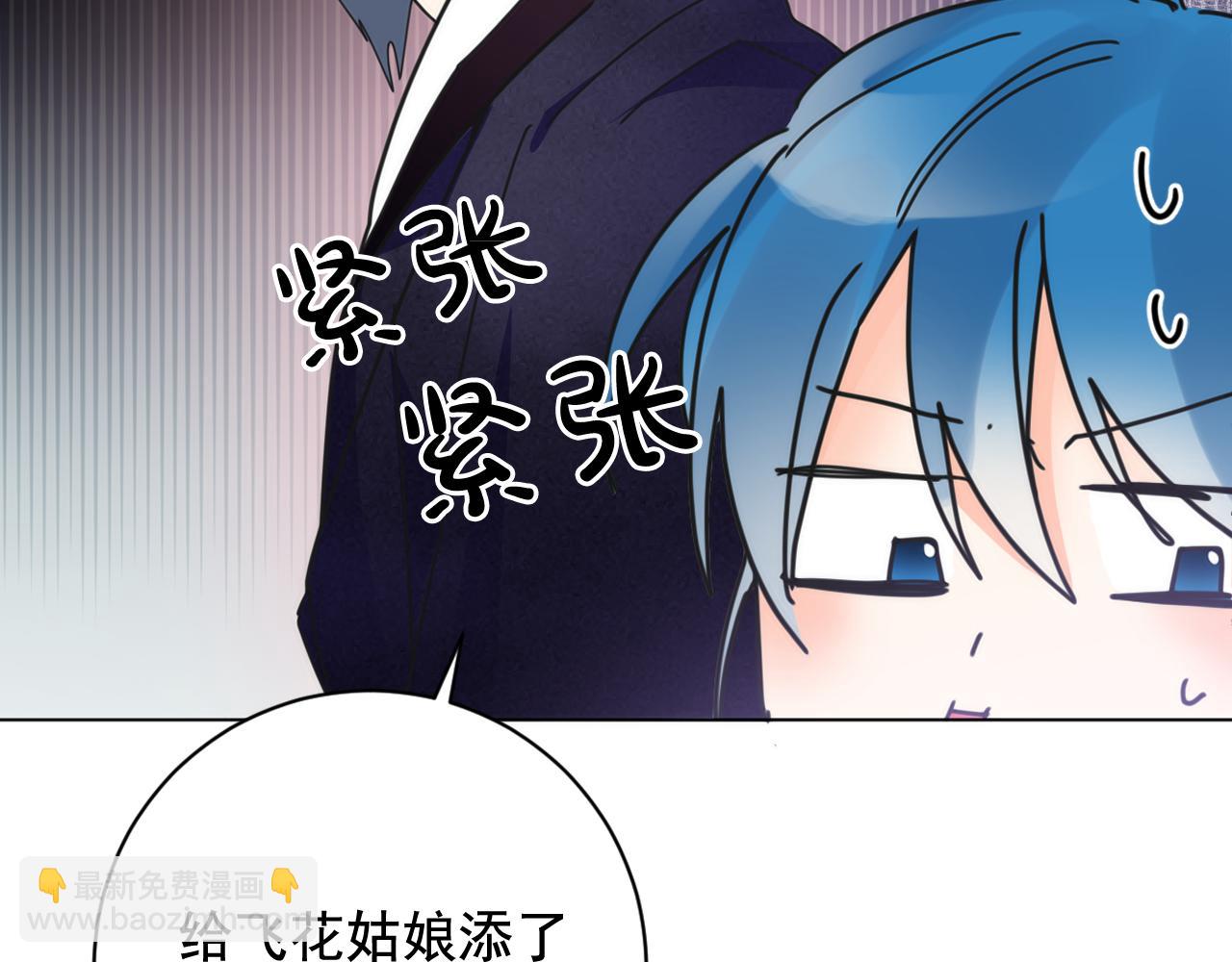 第37话 少爷造反？37